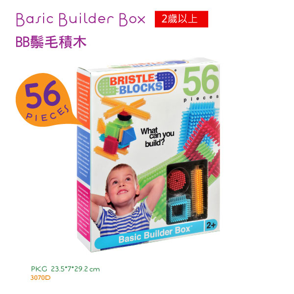 美國【B.Toys】感統玩具 battat系列 BB鬃毛積木(56PCS) BT3070D 