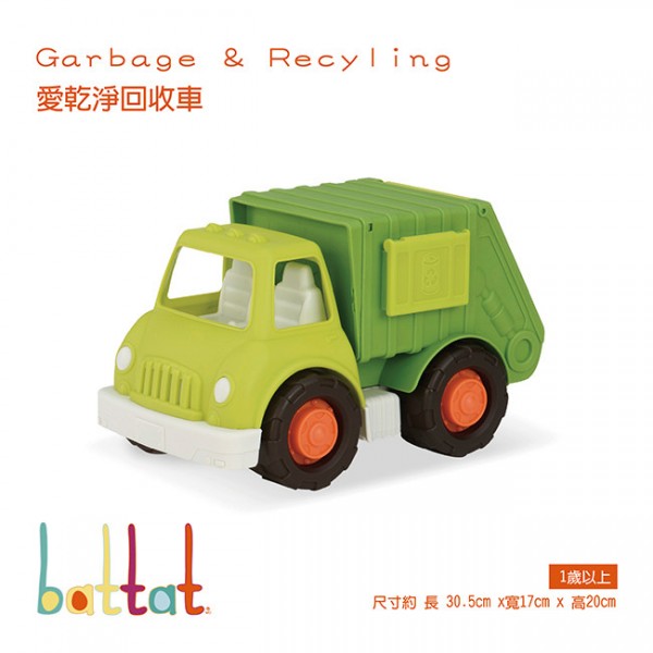 美國【B.Toys】感統玩具 battat-wonder wheels系列 愛乾淨回收車 VE1003Z  